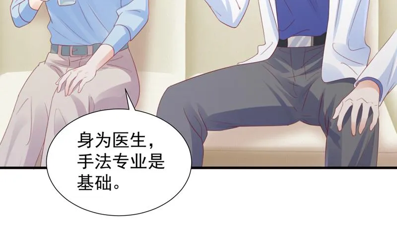 一一生病了？ 第38页