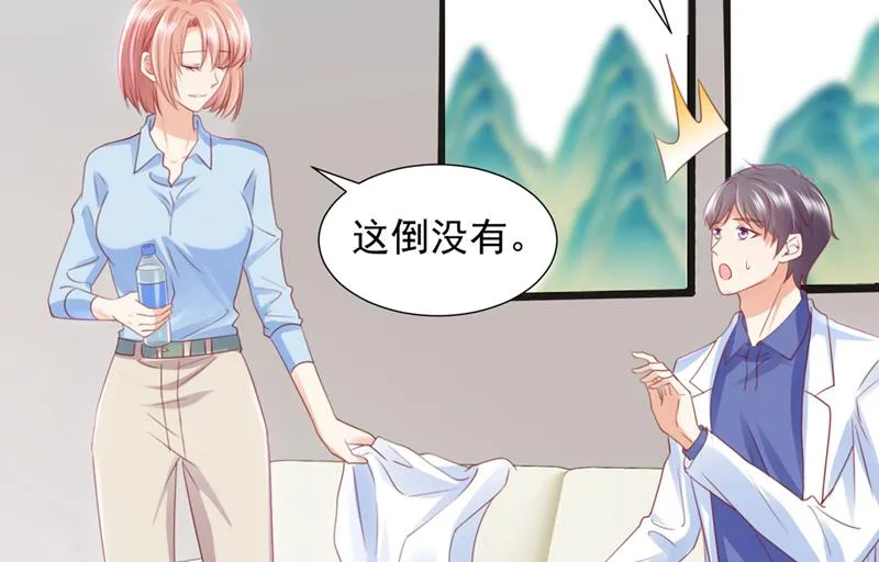 一一生病了？ 第43页