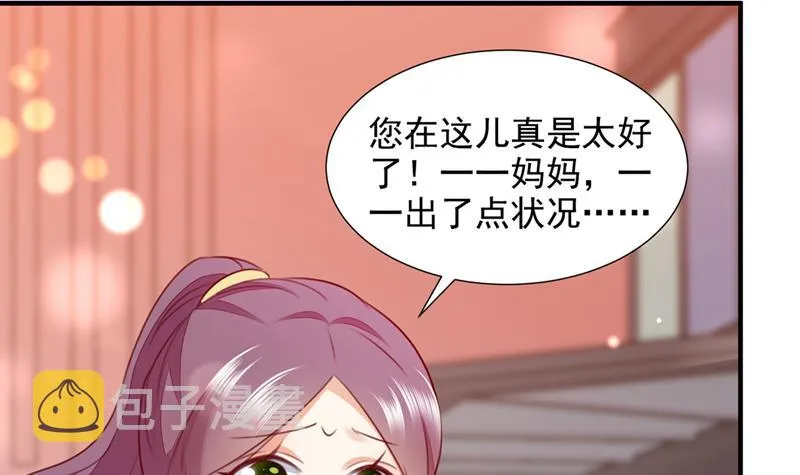 一一生病了？ 第54页