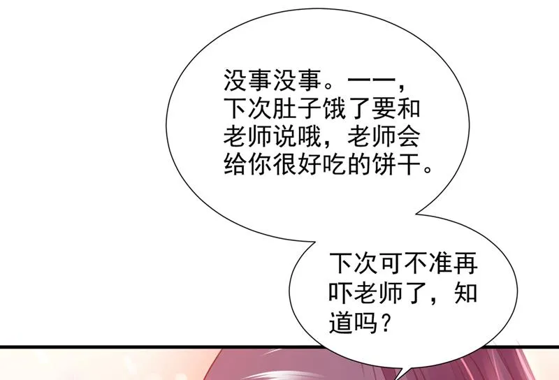 一一生病了？ 第80页