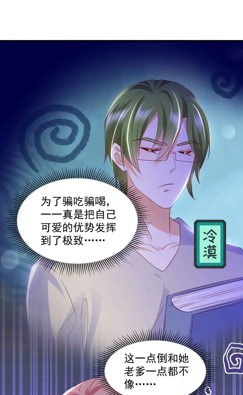 一一生病了？ 第83页