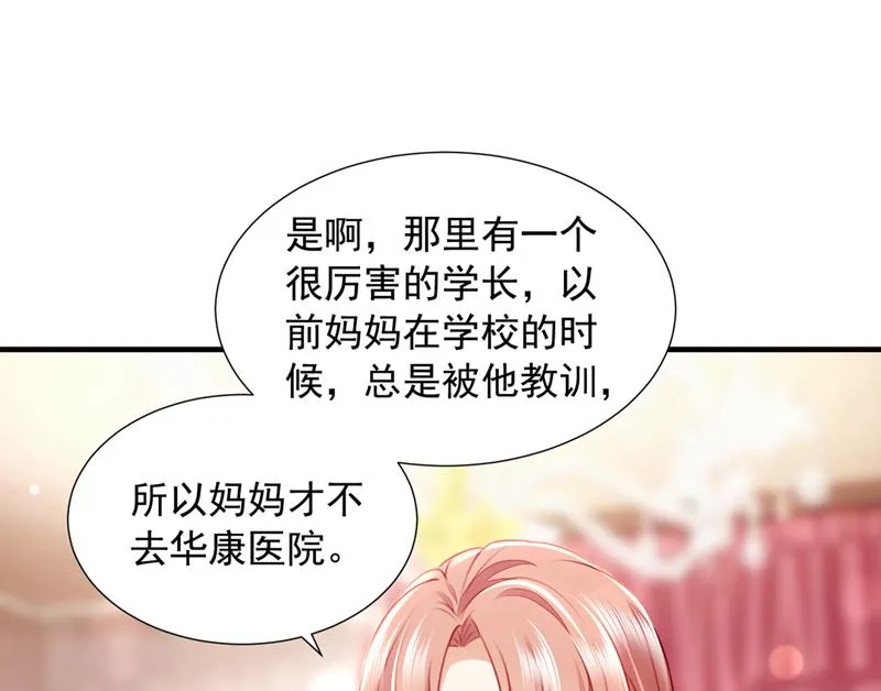 不堪回首的过去 第21页