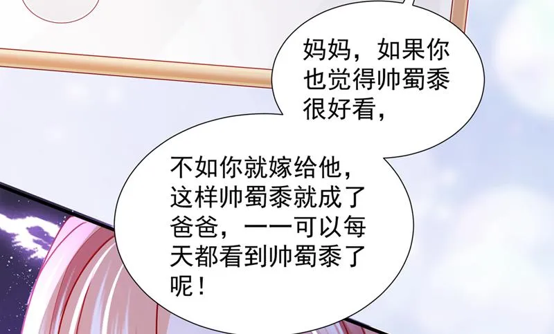 不堪回首的过去 第33页