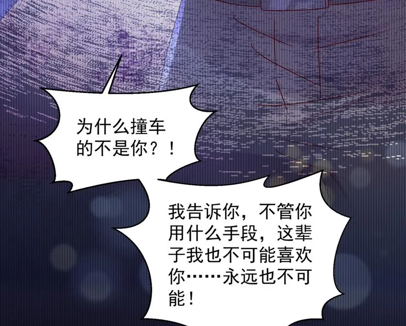 不堪回首的过去 第54页