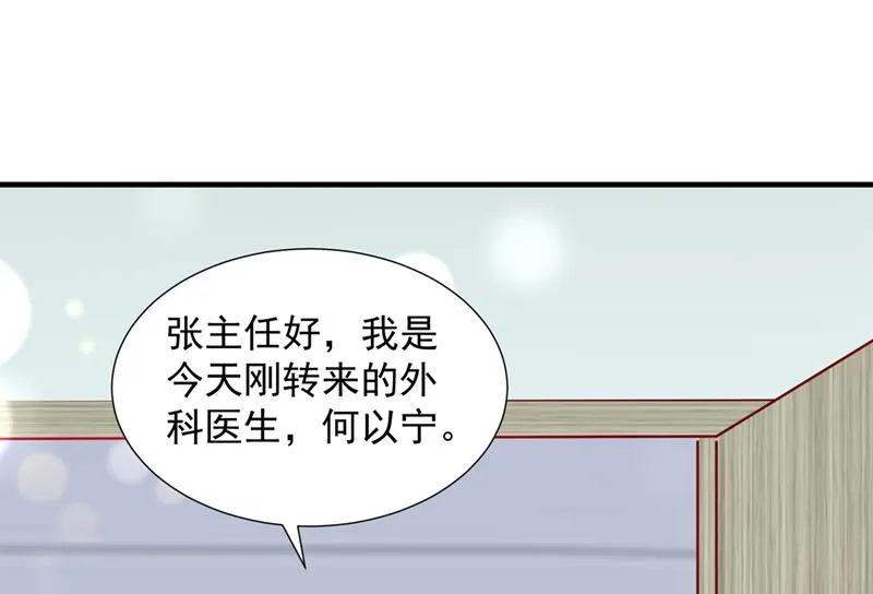 不堪回首的过去 第64页
