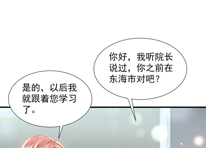 不堪回首的过去 第70页