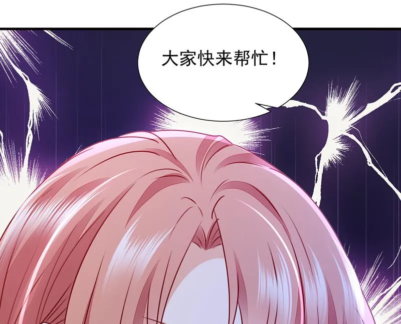 不堪回首的过去 第76页