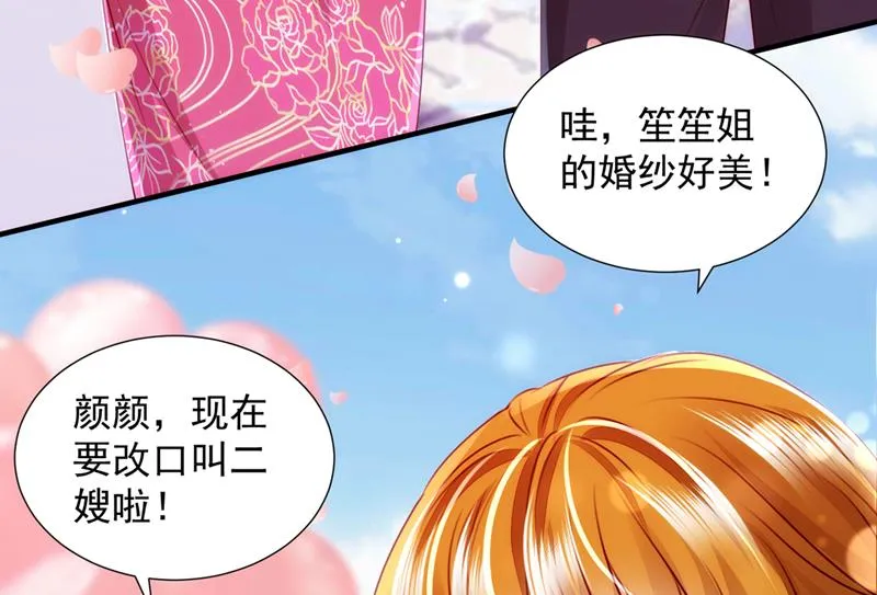 我，何以宁，回来了 第19页