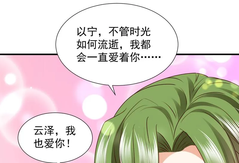 我，何以宁，回来了 第25页