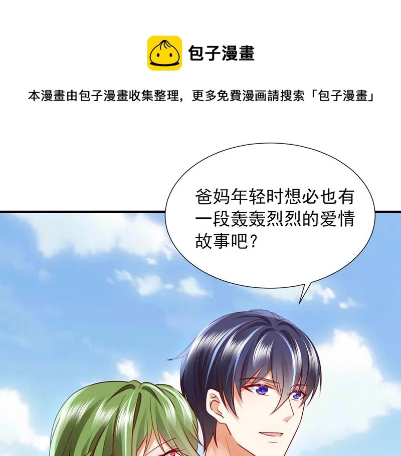 我，何以宁，回来了 第29页