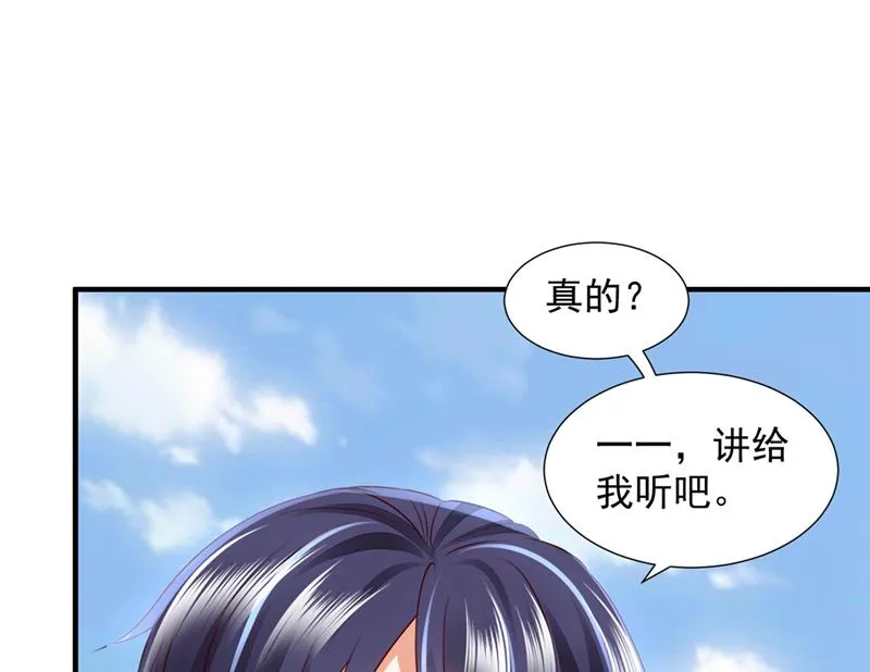 我，何以宁，回来了 第32页
