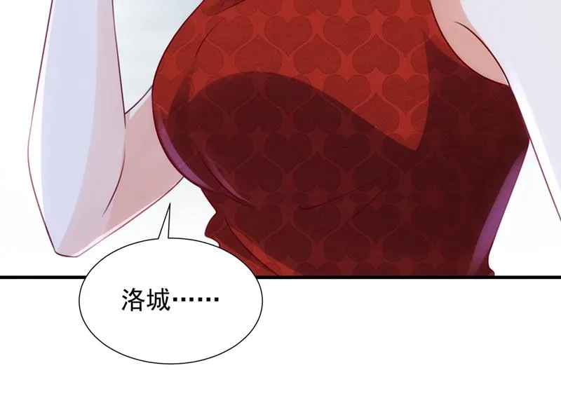 我，何以宁，回来了 第46页