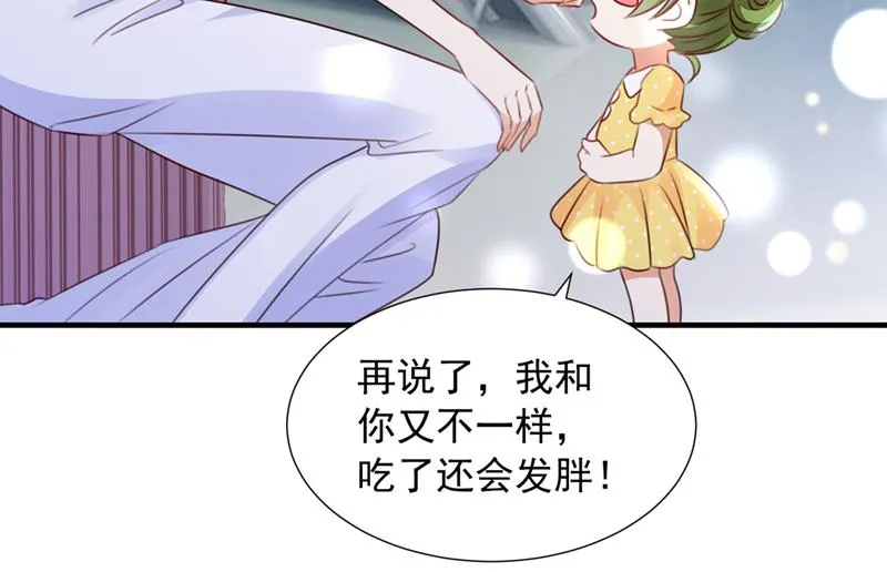 我，何以宁，回来了 第56页