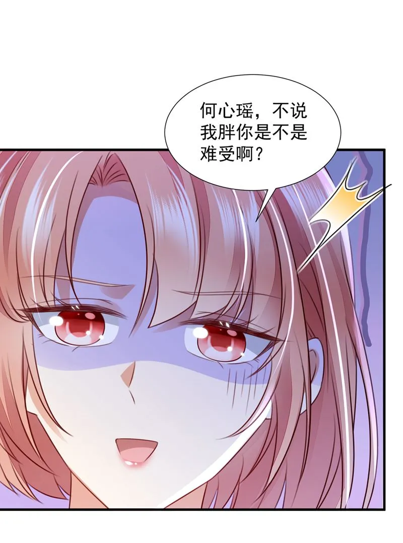 我，何以宁，回来了 第57页