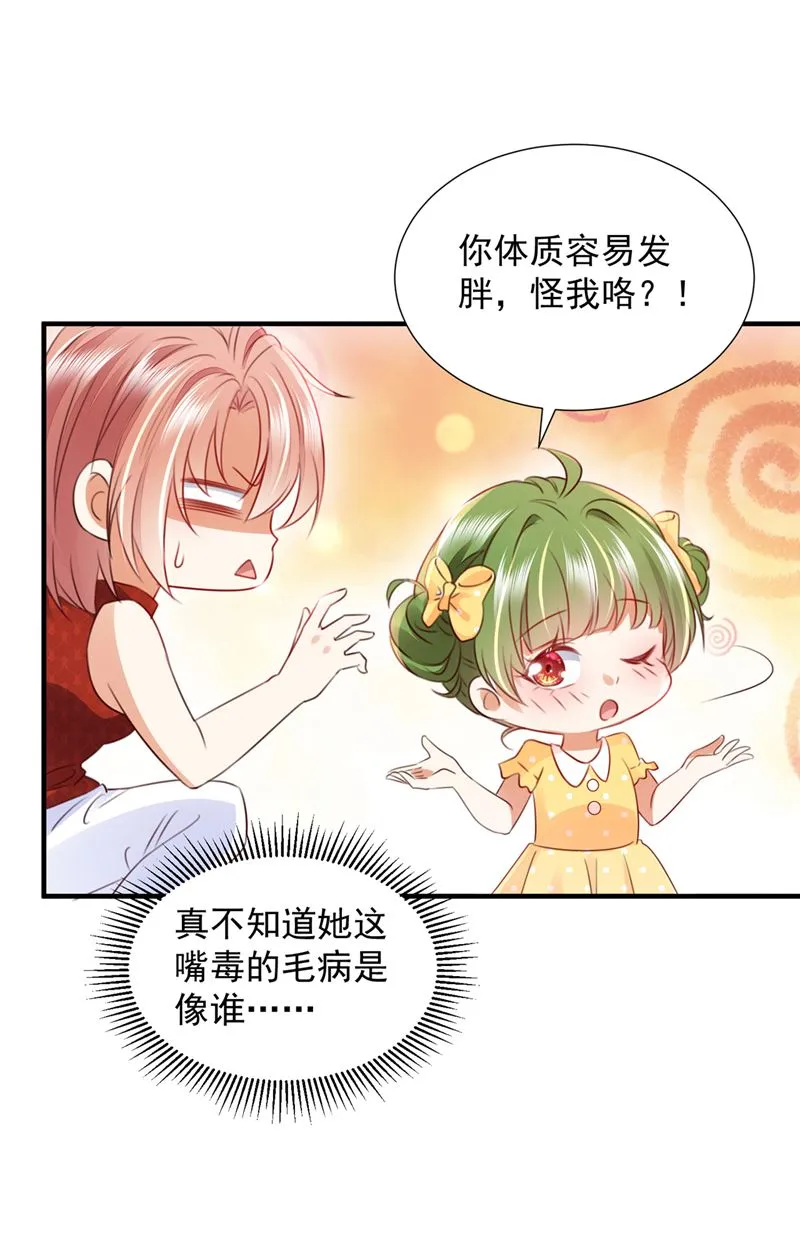 我，何以宁，回来了 第58页