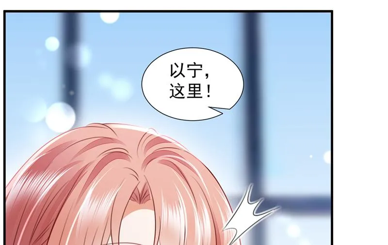 我，何以宁，回来了 第59页