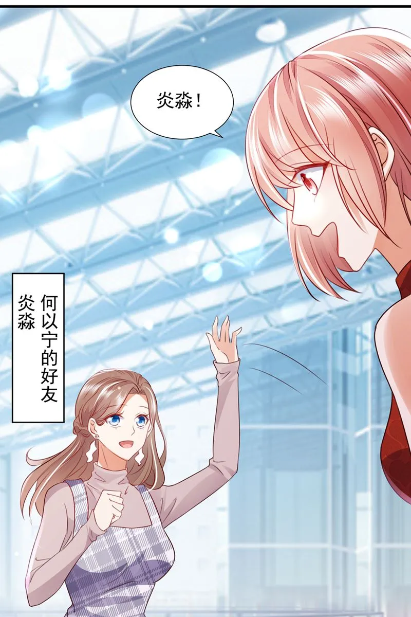 我，何以宁，回来了 第62页