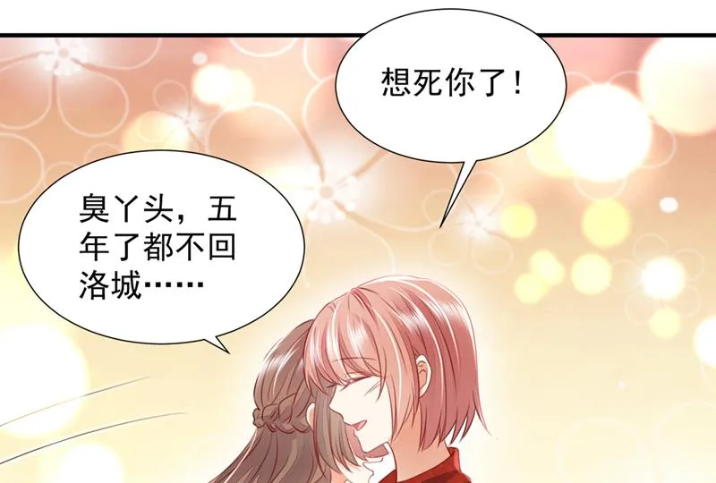 我，何以宁，回来了 第64页