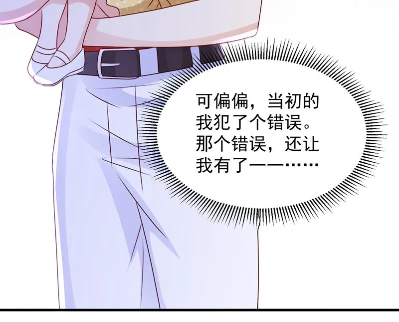 我，何以宁，回来了 第79页