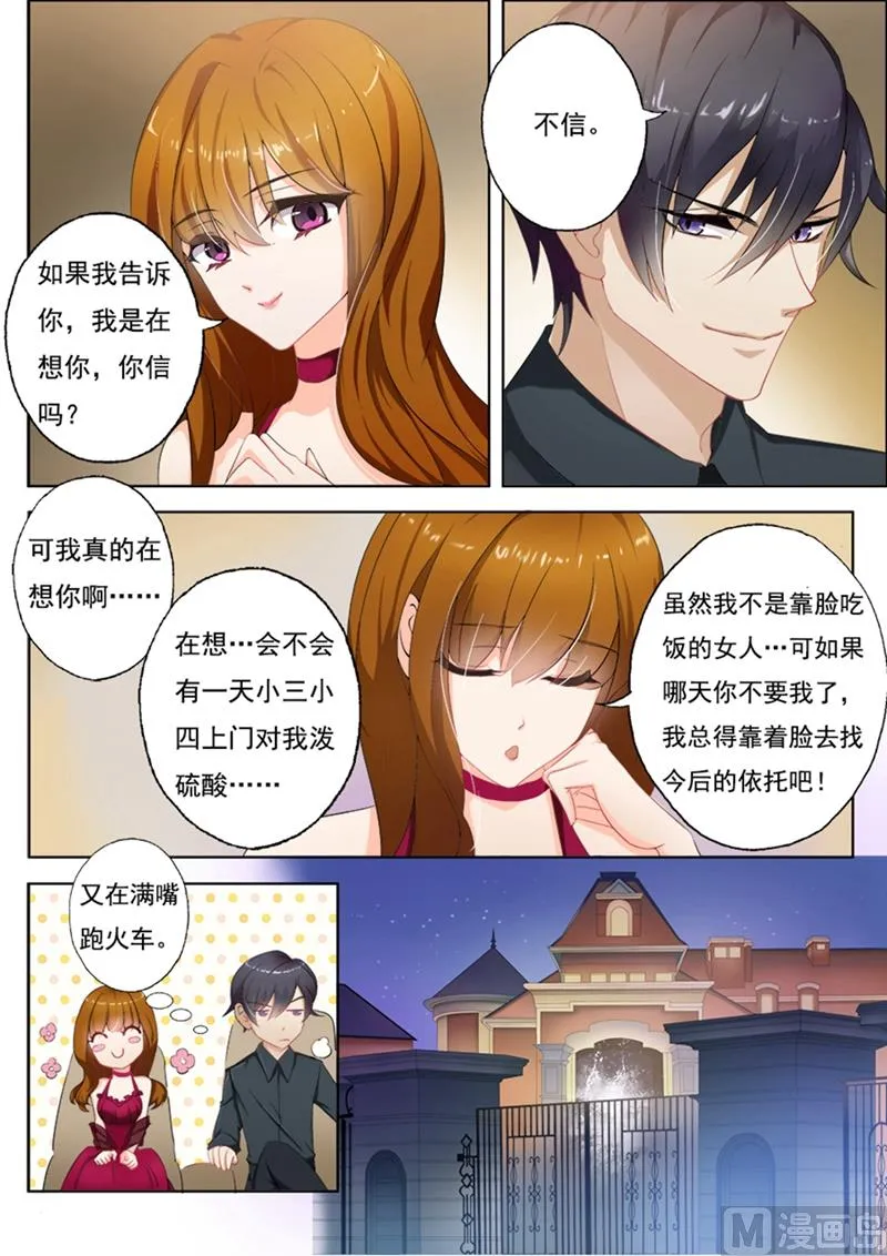 第005话 厚黑学那就是你写的吧？ 第2页