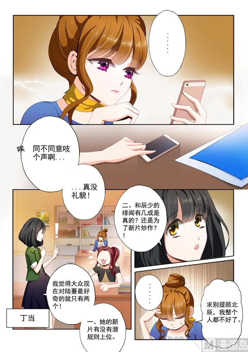 第007话 好不好 第7页