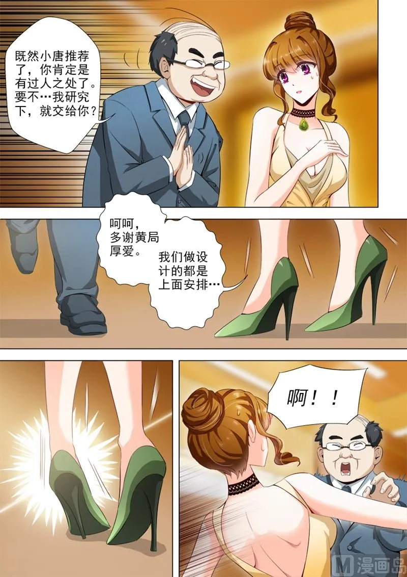 第014话 勾了？ 第1页