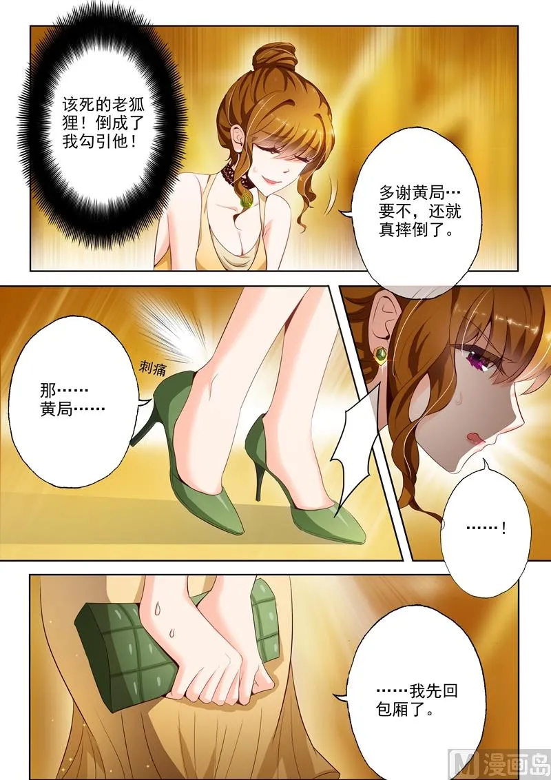 第014话 勾了？ 第5页