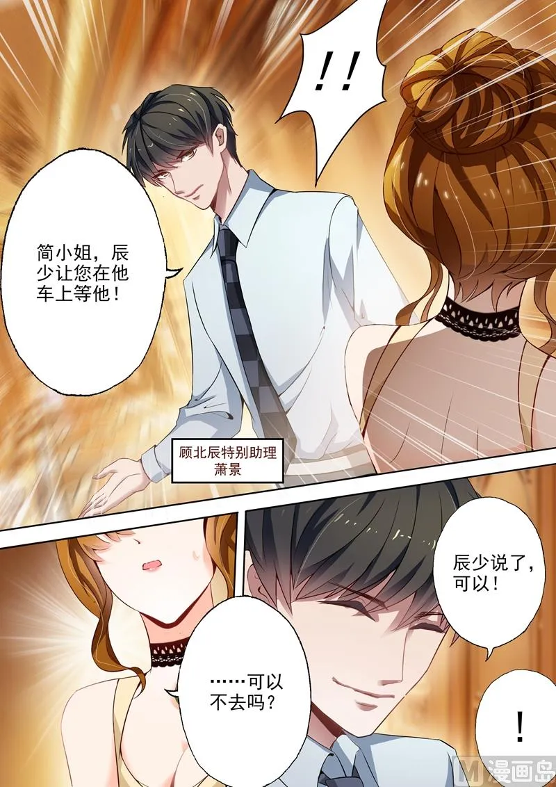 第014话 勾了？ 第8页