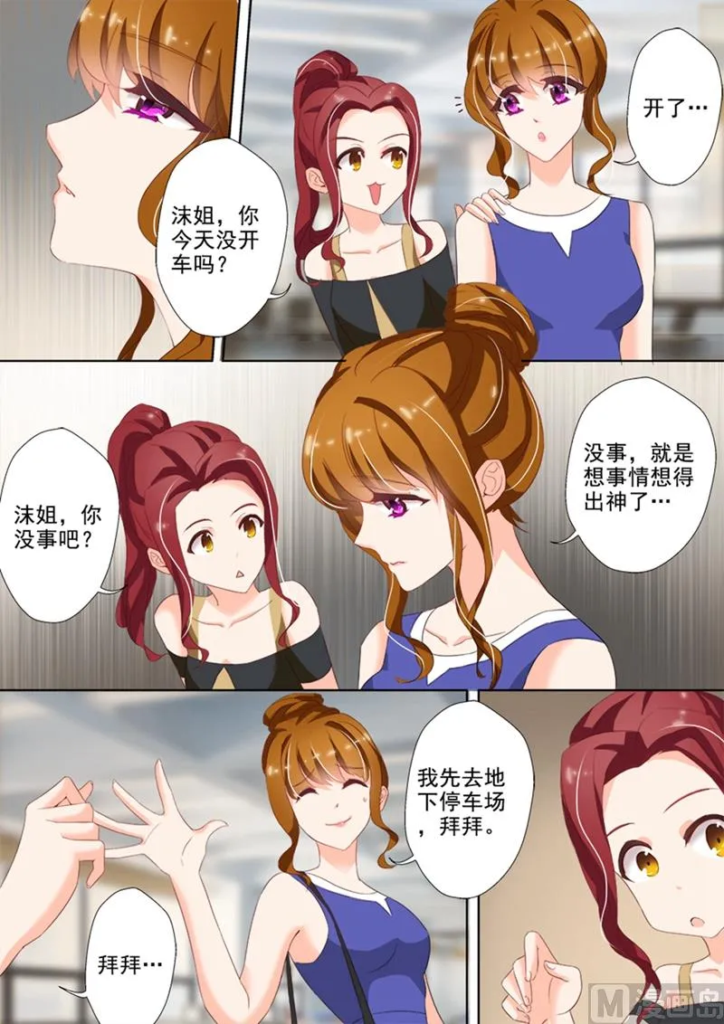 第024话 煎熬，只想躲避 第1页