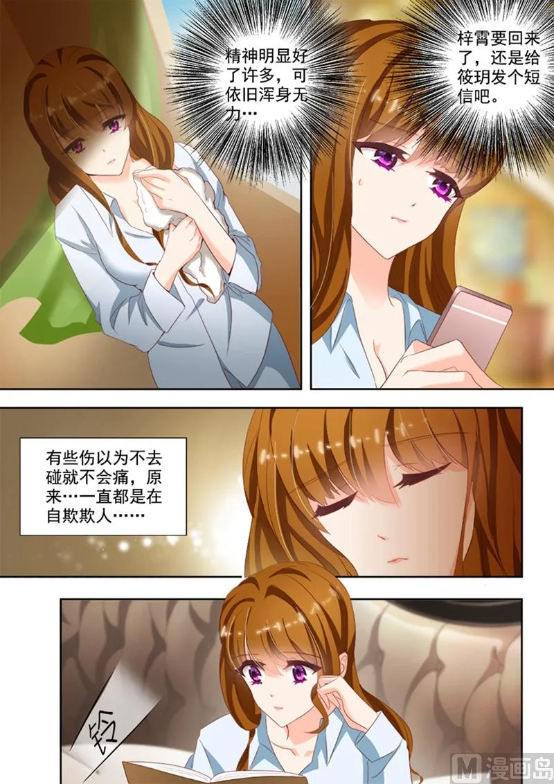第024话 煎熬，只想躲避 第4页