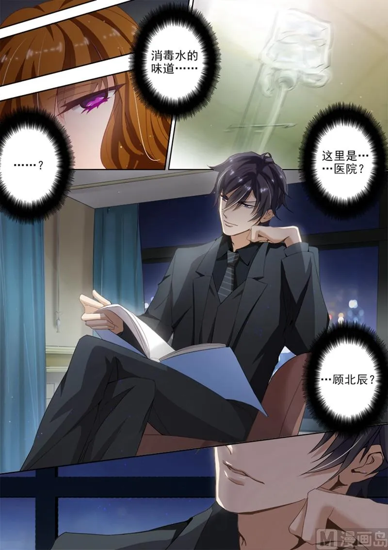 第025话 先躲过初一再说 第1页