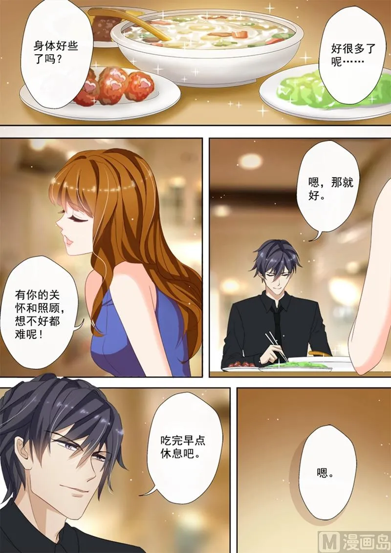 第027话 天堂夜聚餐 第1页