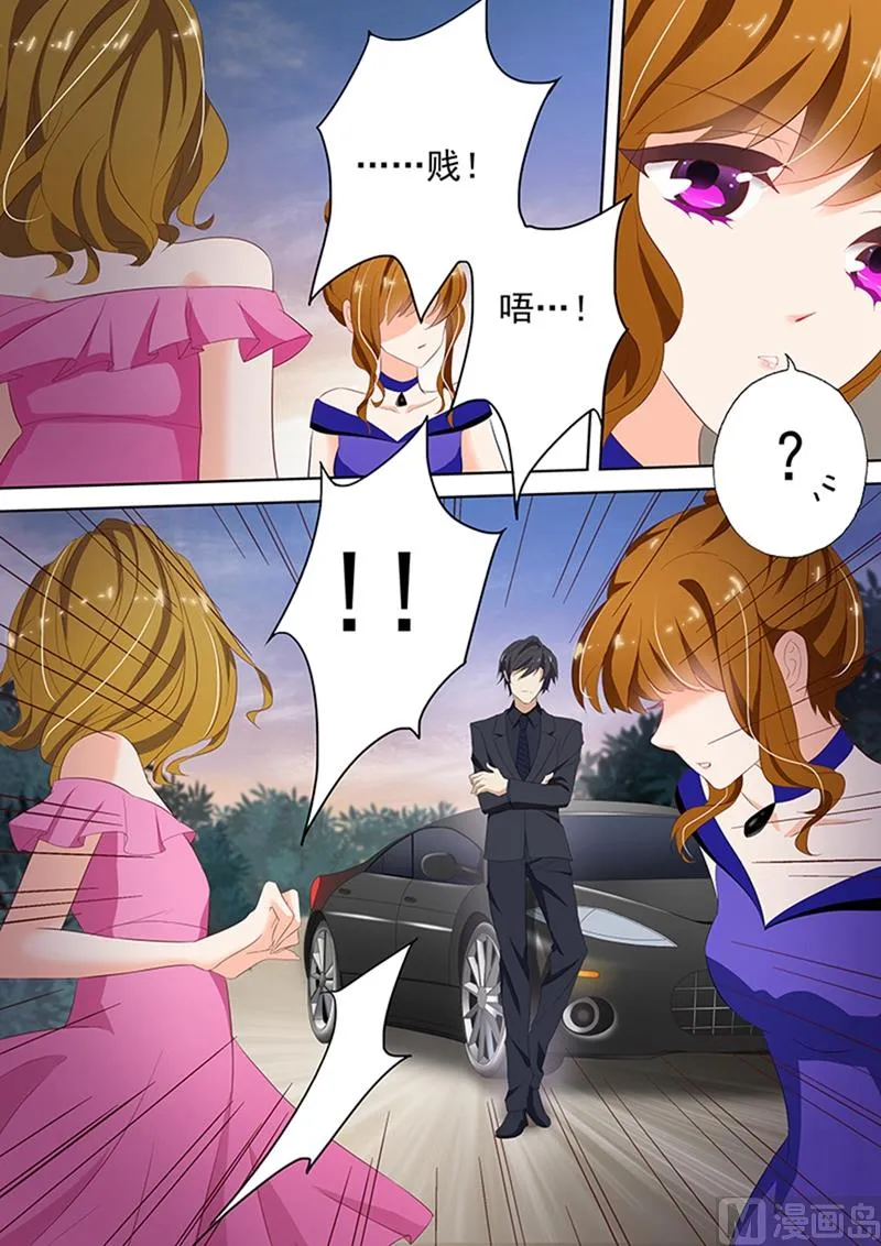 第042话 要曝光简沫？ 第4页