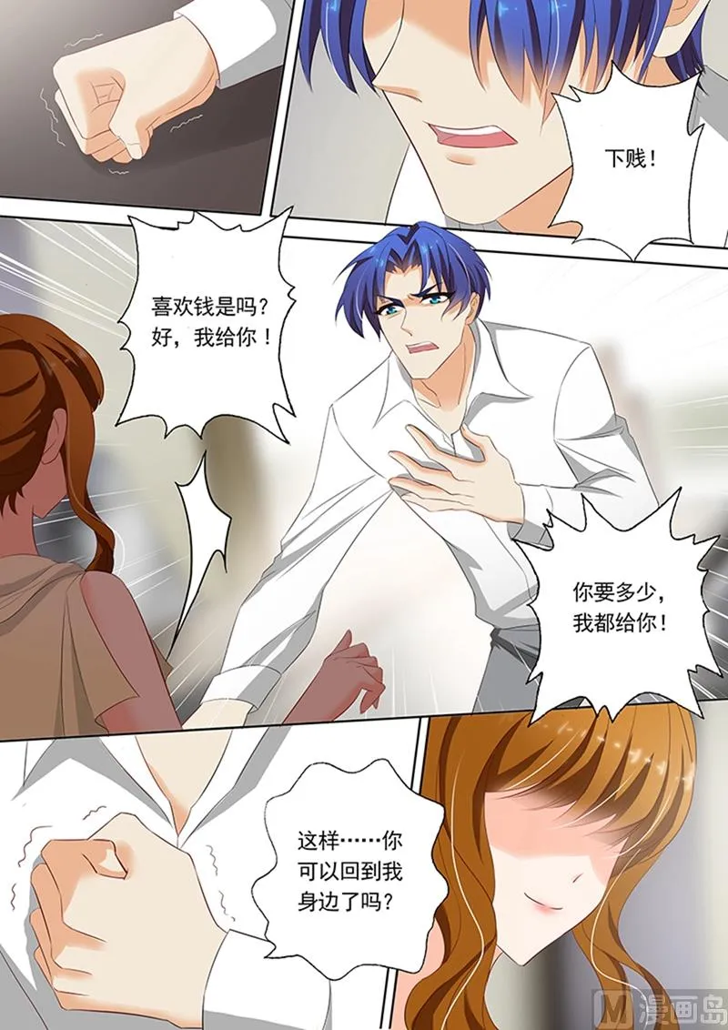 第051话 争吵 第7页