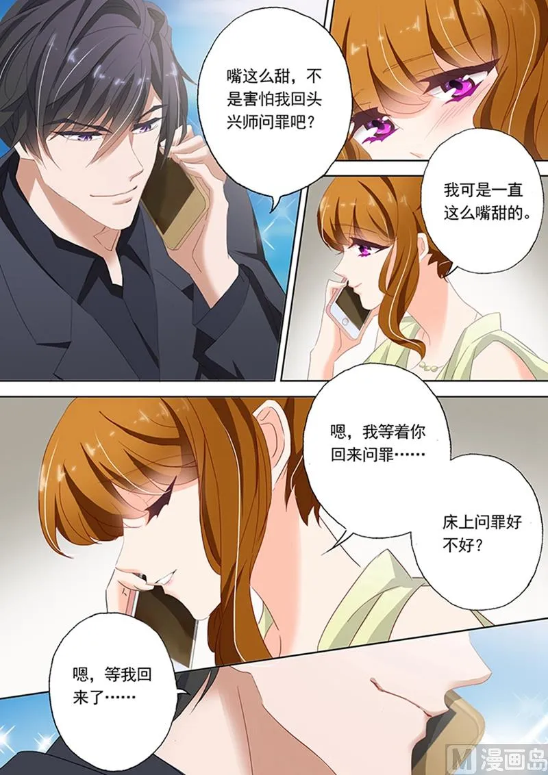 第053话 流言蜚语 第1页
