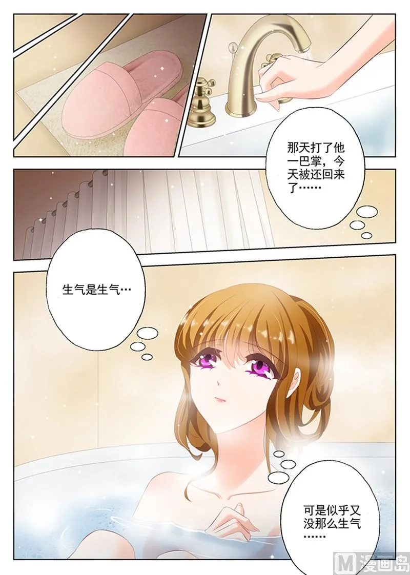 第053话 流言蜚语 第7页