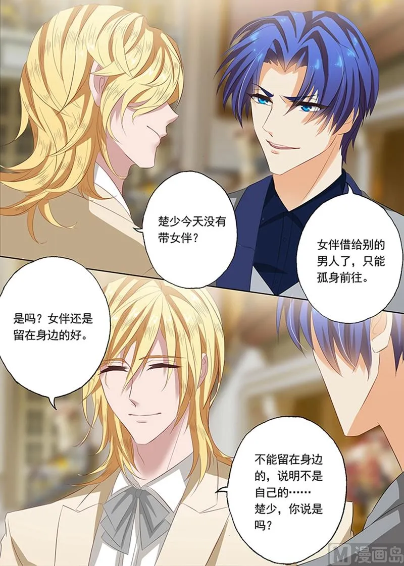 第055话 绅士 第6页