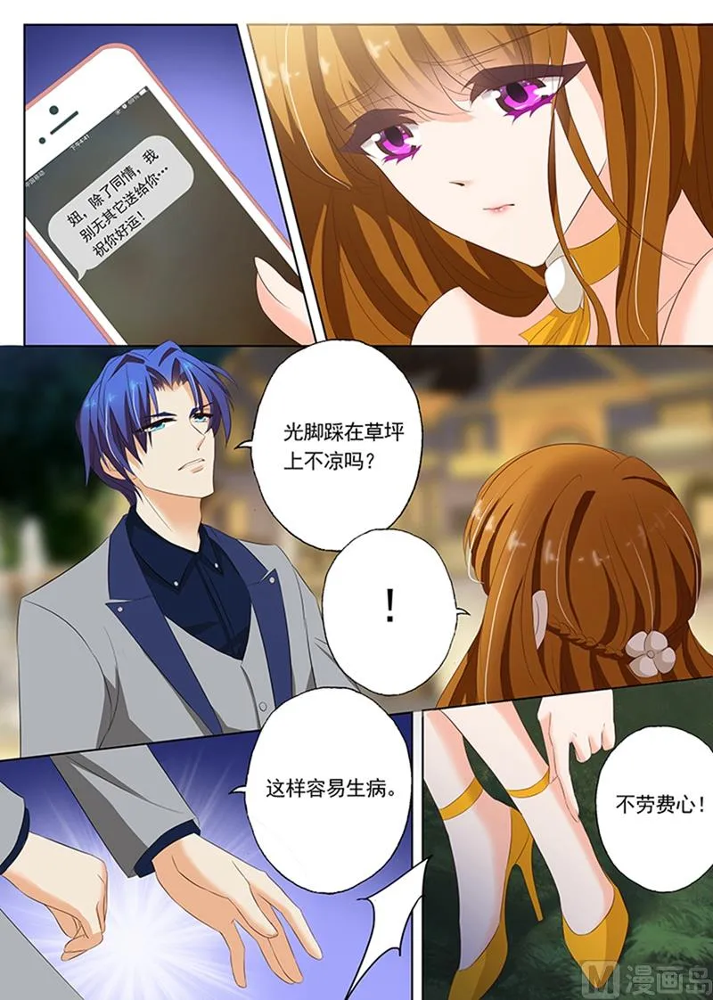 第057话 他说，女人是用来疼的 第1页