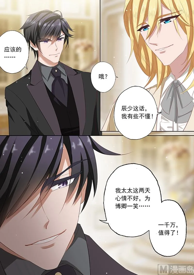 第059话 博卿一笑 第7页