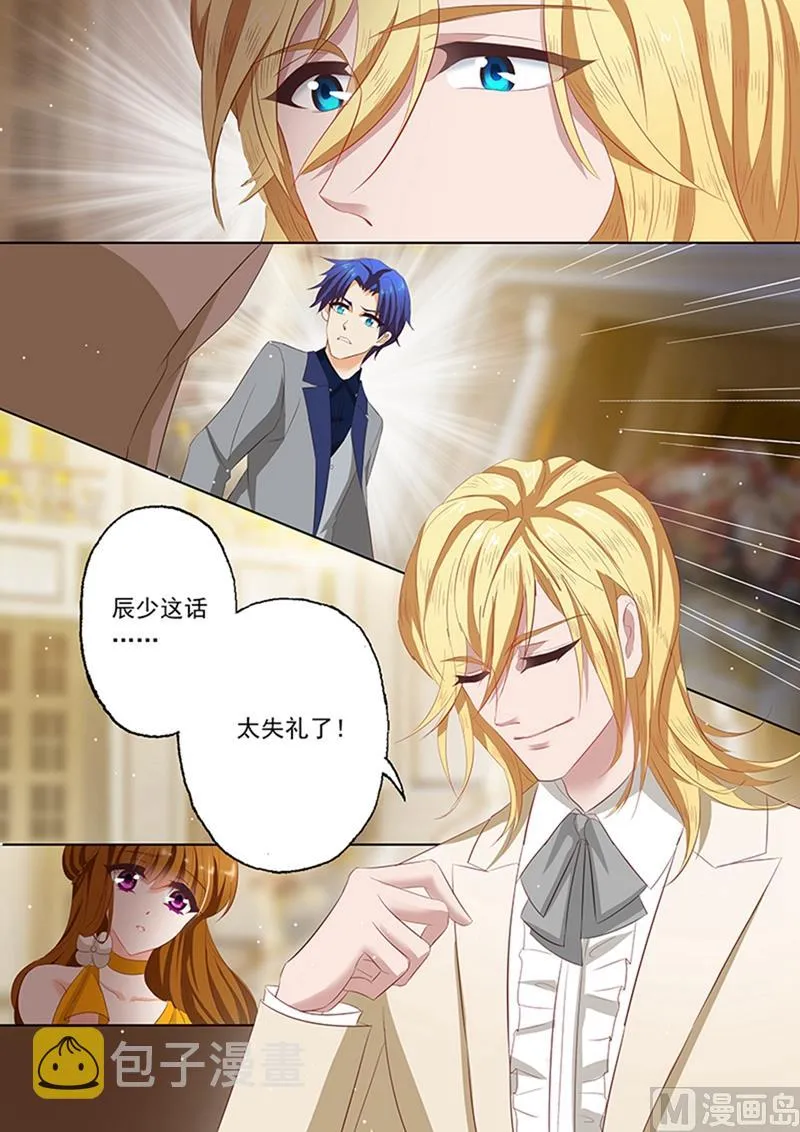 第059话 博卿一笑 第8页