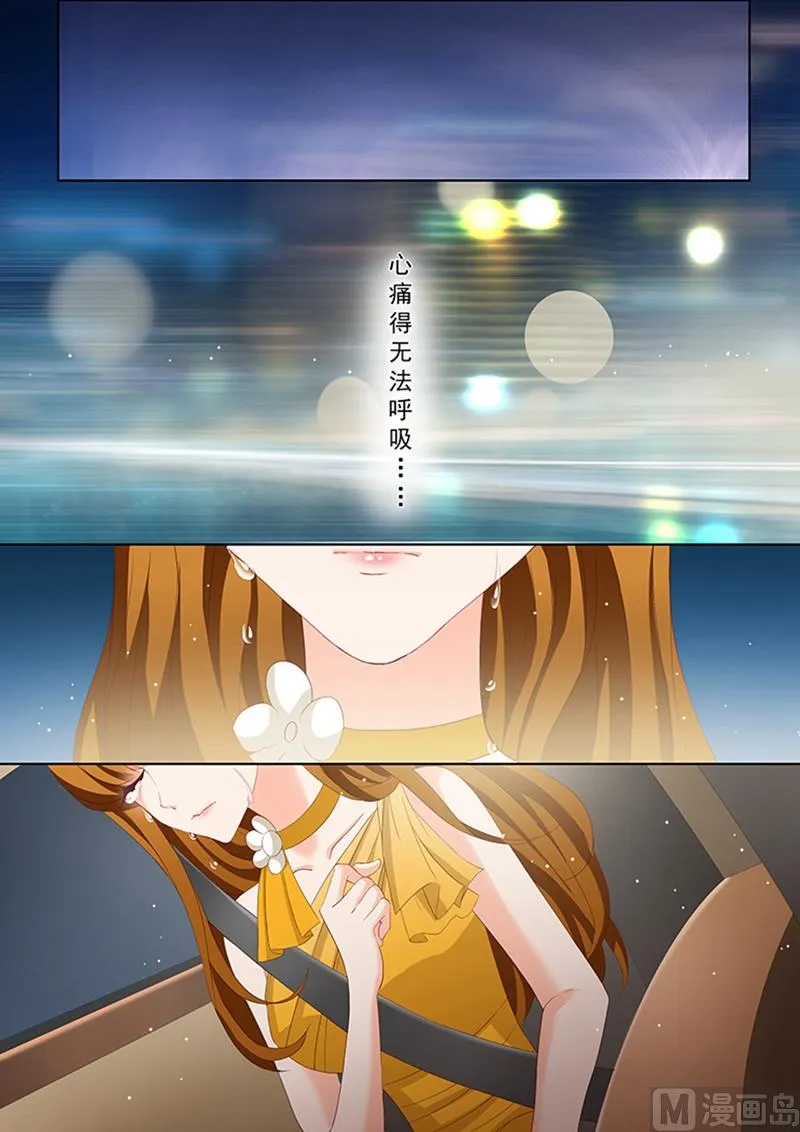第061话 为什么是他？！ 第5页