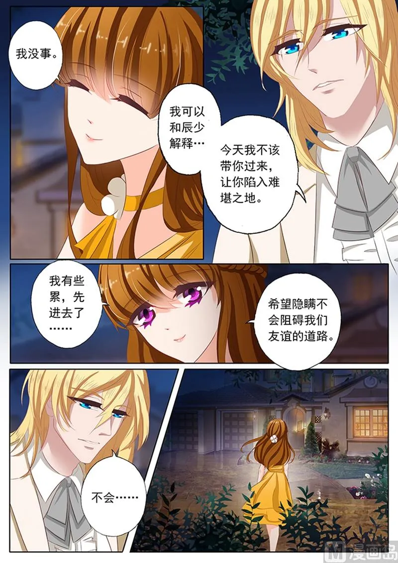 第061话 为什么是他？！ 第8页