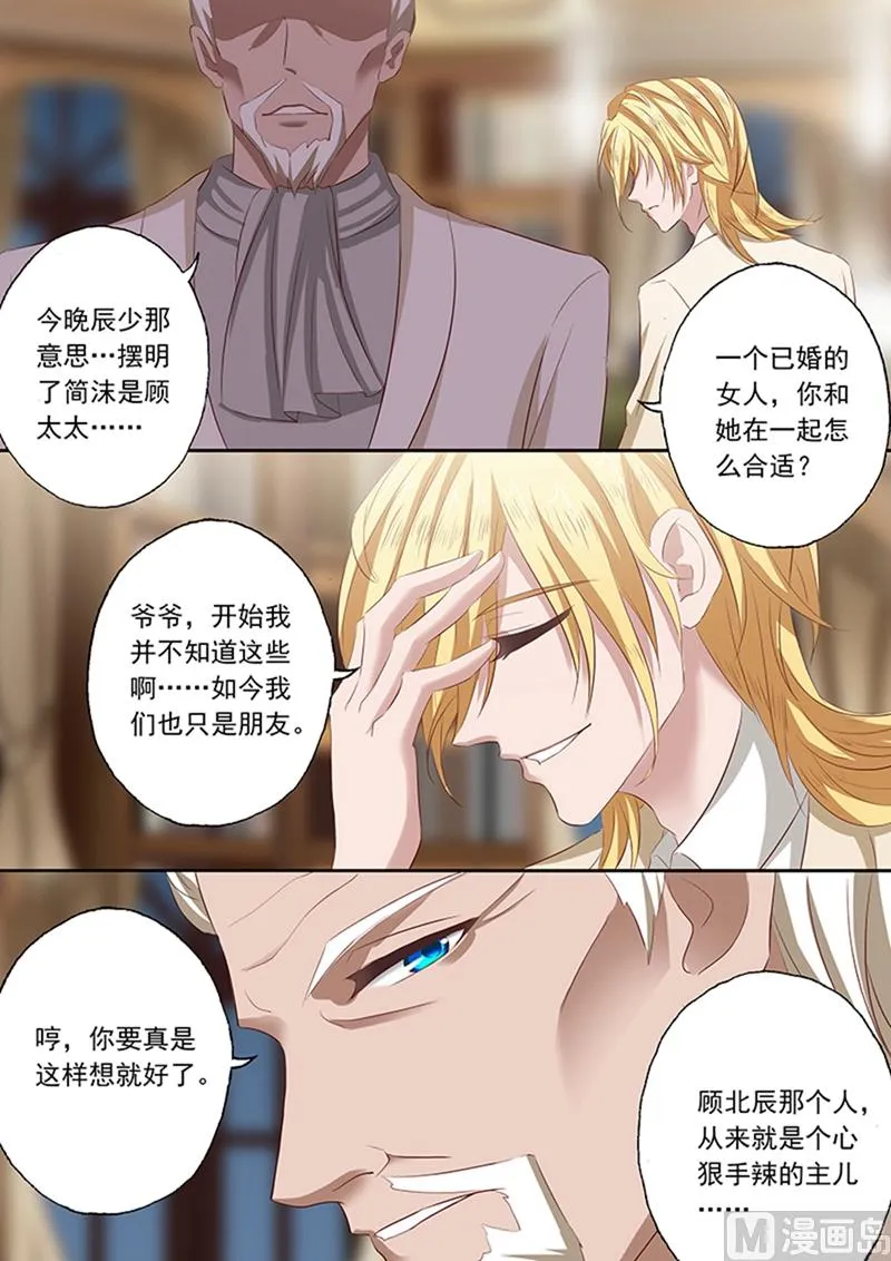 第063话 当年那个小女孩儿 第7页