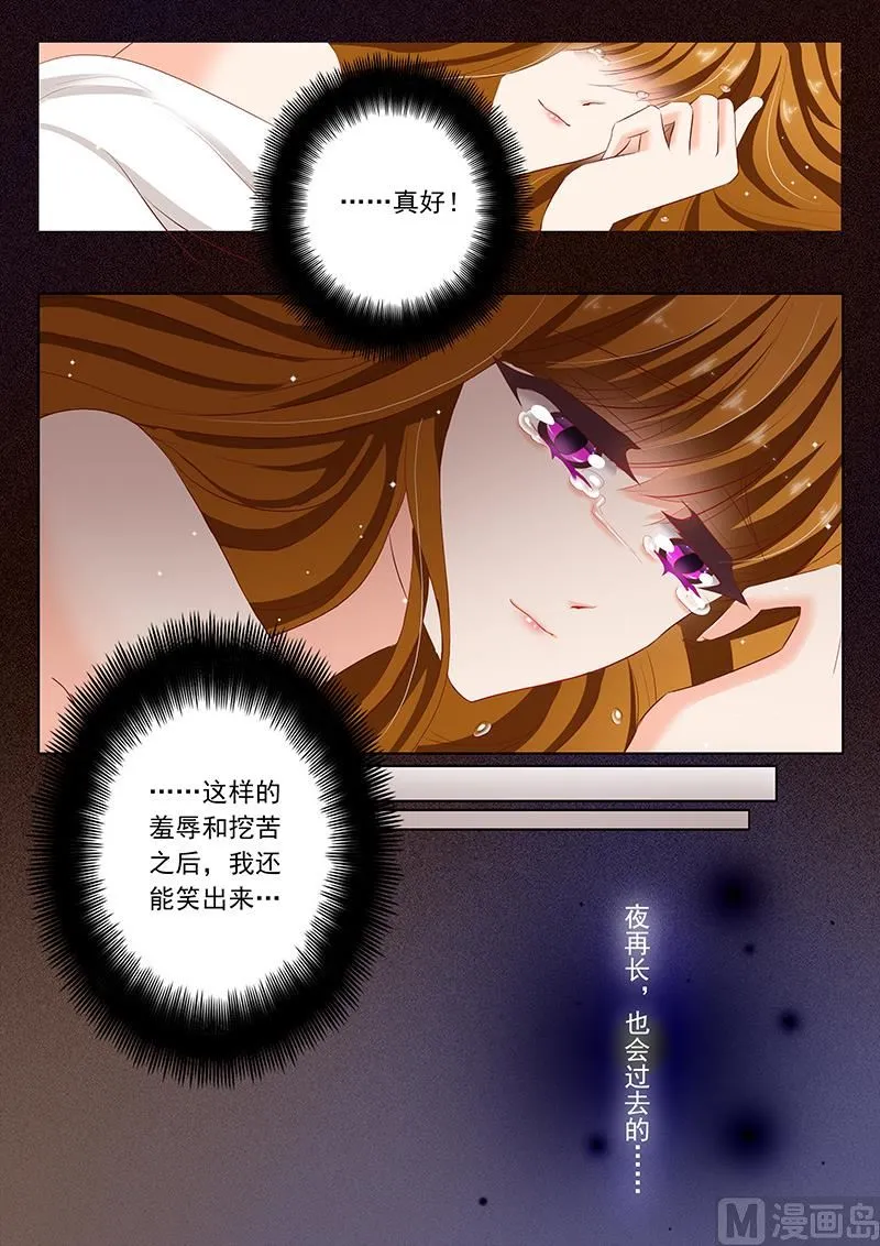 第065话 简沫和楚梓霄的过去 第6页