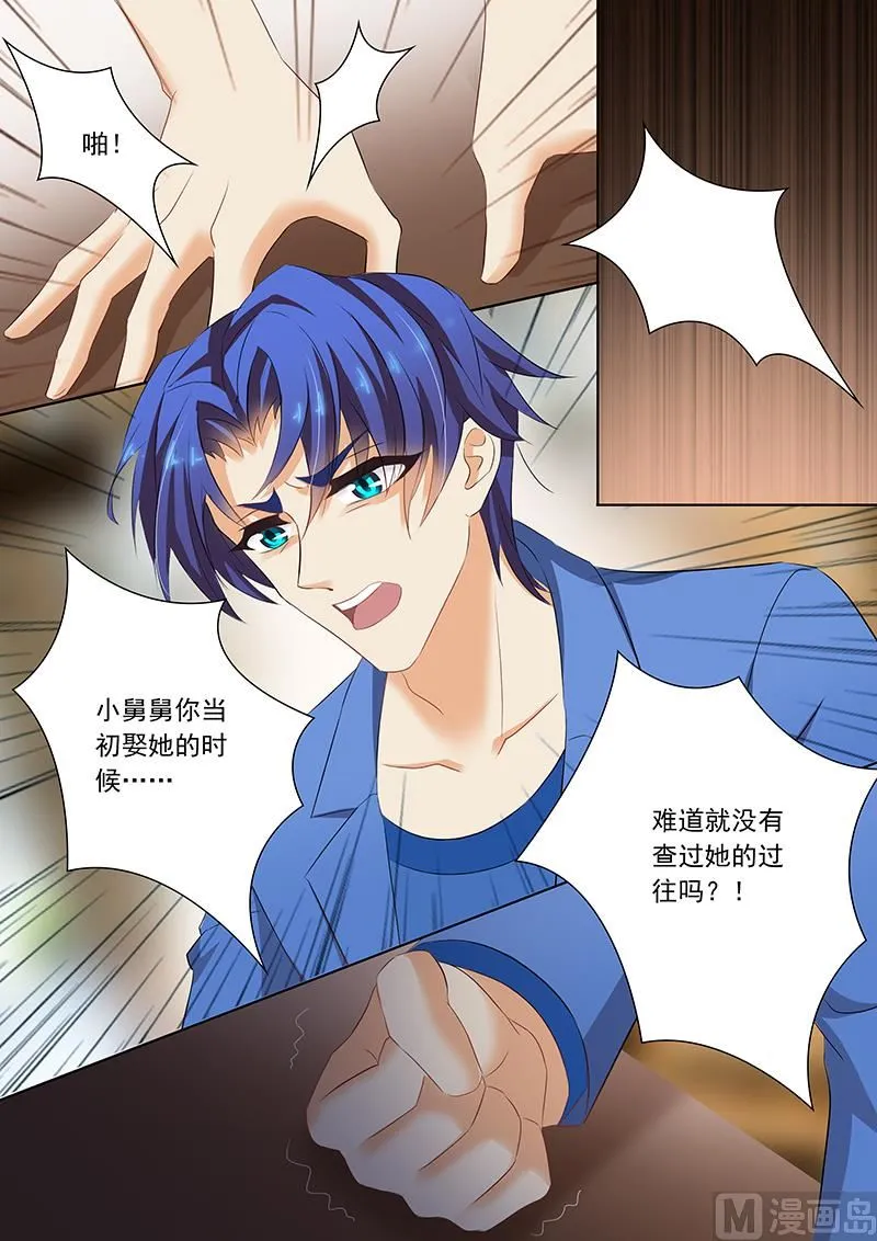 第067话 情伤不能醒 第4页