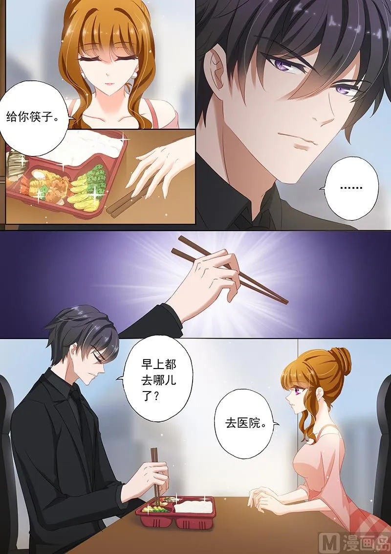 第074话 讨好，为了钱！ 第2页