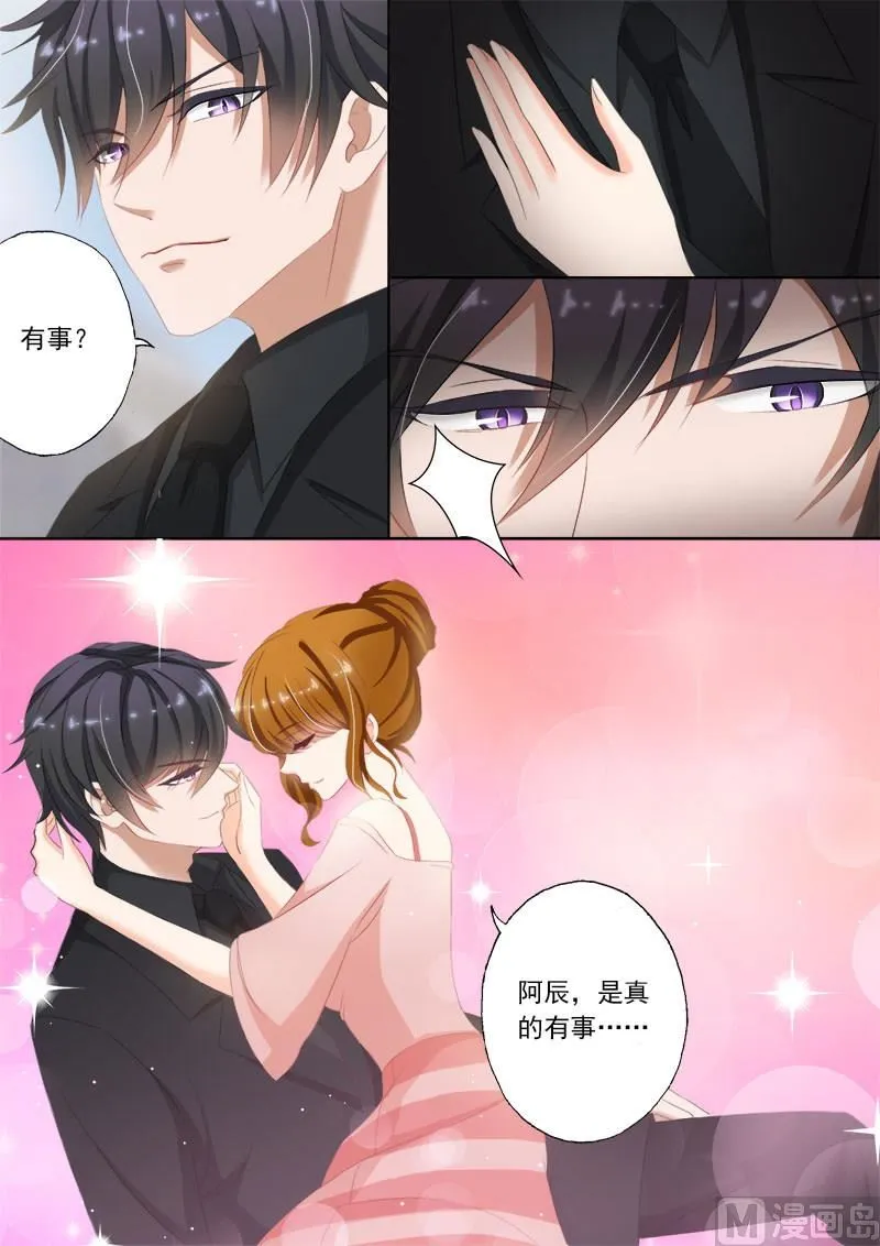 第074话 讨好，为了钱！ 第6页
