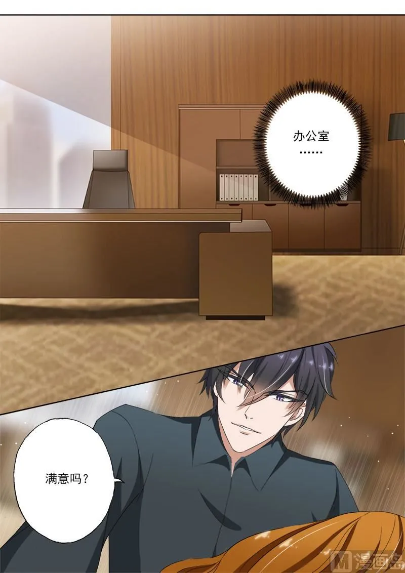 第075话 养个小白脸 第6页