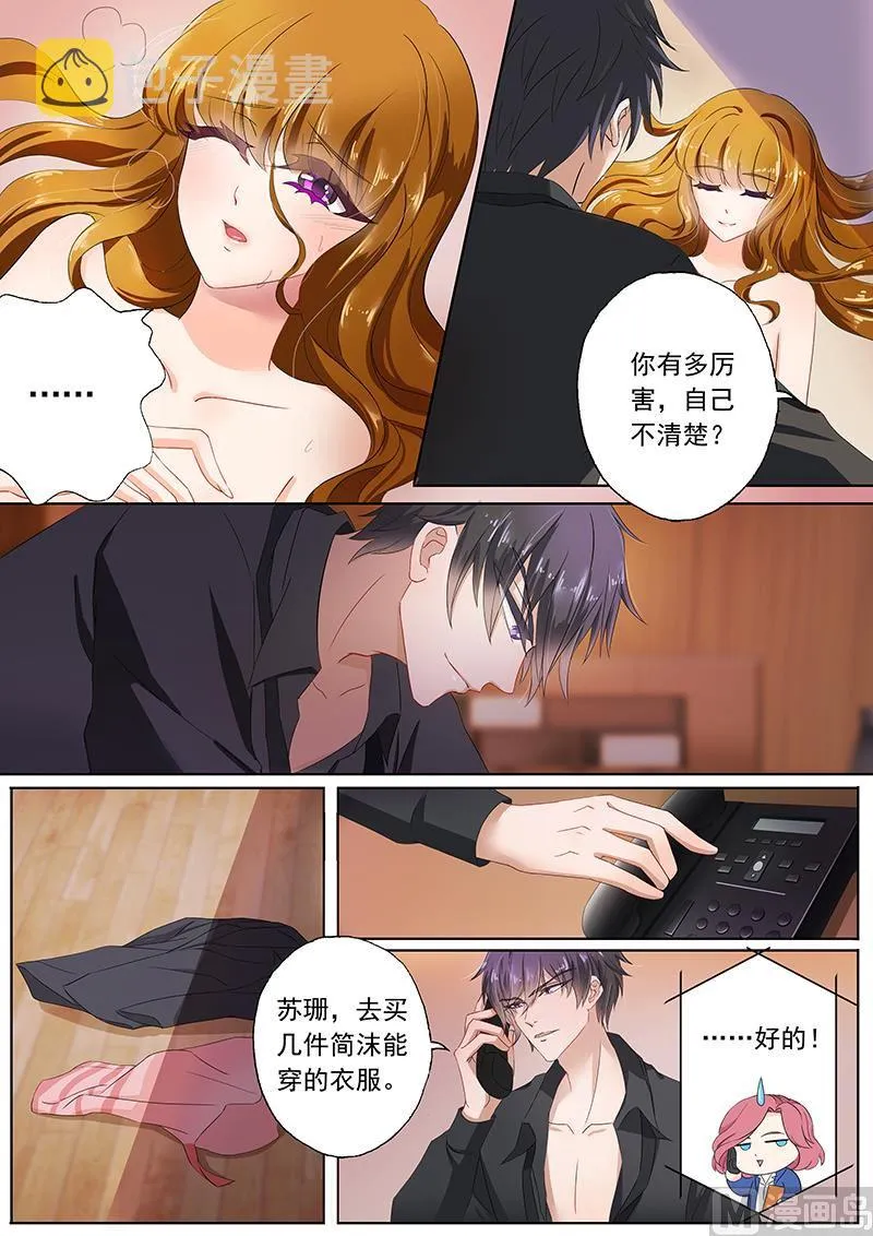 第075话 养个小白脸 第7页
