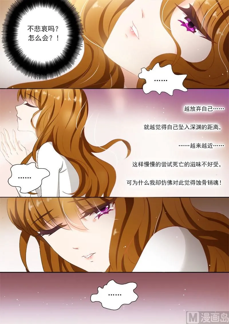 第076话 天下没有白吃的午餐 第5页